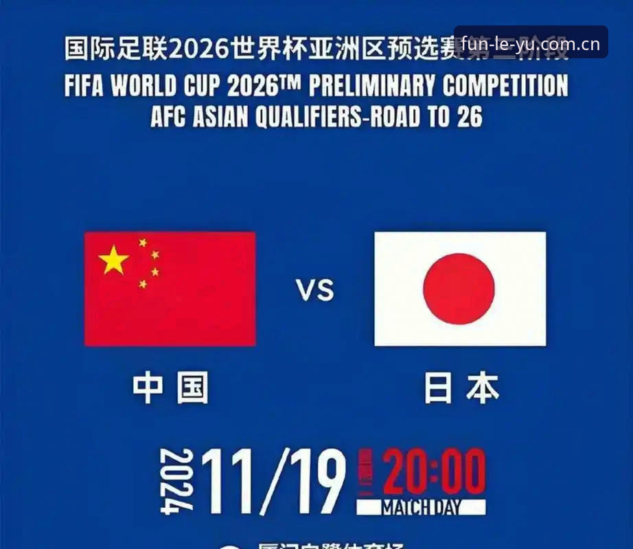 世界杯观赛vs签证困局：约旦球迷与土耳其球迷的现实困境与乐鱼leyu体育的观赛新选择